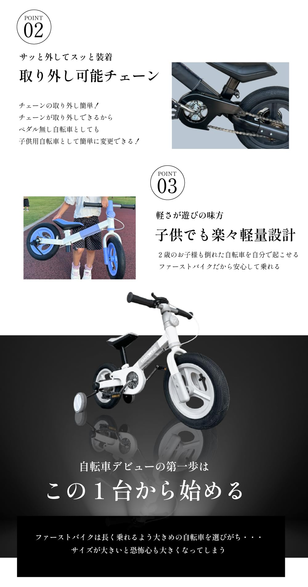 Amazon.co.jp: BARWING (バーウィング) キッズバイク 3Way 子供用